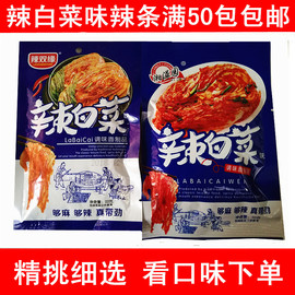 拍50包素手撕红烧牛板筋素沙嗲牛肉干素辣骨头火爆鸡辣白菜味