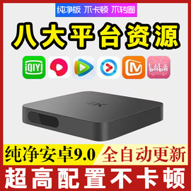 中国移动网络电视机顶盒电信，联通2024无线数字4k超高清魔百盒