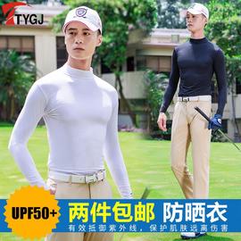 高尔夫打底冰丝服装衫防晒衣长袖夏季t恤男士件pgm上衣男装两golf