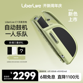 LiberLive C1 融合伴奏吉他 无弦吉他自动挡弹唱一人乐队