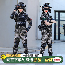 儿童迷彩服套装军特种兵玩具装备户外作战服军装小孩演出服装