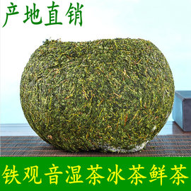 安溪铁观音茶叶新茶鲜茶湿茶冰茶带梗毛茶特级乌龙茶500g