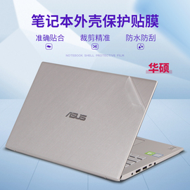 适用华硕vivobook14英寸v4000f笔记本15外壳，y5000透明5100贴纸5200灵耀sf4100电脑m5050d磨砂4200a516j保护膜