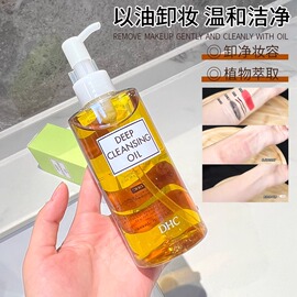 DHC橄榄卸妆油乳化快敏感肌肤200ml