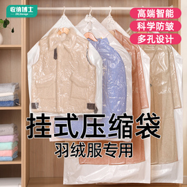 收纳博士羽绒服抽真空压缩收纳袋挂式装衣服衣柜专用神器整理袋子