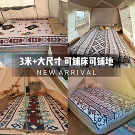 露营毯毛毯户外毯子午睡盖毯床毯波西米亚帐篷地垫装饰地毯沙发毯