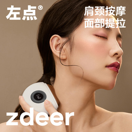 zdeer左点电动刮痧面部美容智能砭石刮痧板家用脸部提拉非牛角