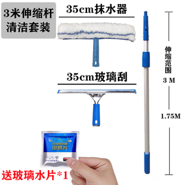 高档玻璃刮水器伸缩杆涂水器毛头套装加长杆玻璃刮清洁工具收缩