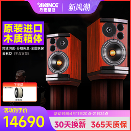 AVANCE音响Magnum 12LE 麦林12书架箱hifi音响适配马兰士套装