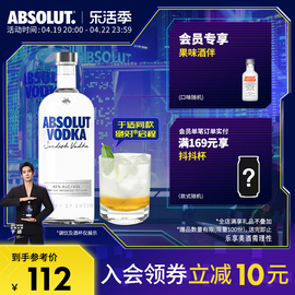 于适同款ABSOLUT绝对伏特加酒原味1000ml瑞典进口洋酒基酒