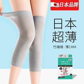 日本夏季超薄护膝盖，套男女士关节保暖老寒腿空调房防寒无痕护腿袜