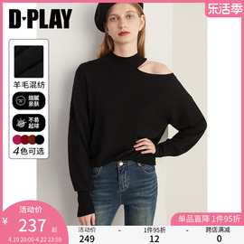 DPLAY黑色复古气质心机镂空设计感露肩针织衫毛衣单穿别致女上衣