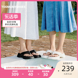 toomanyshoes拖鞋夏时髦(夏时髦)嗅觉沙滩鞋夹角，人字拖厚底凉拖女外穿