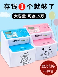 网红指纹atm，自动卷钱储蓄罐成人，家用大容量防摔卡通存钱罐密码箱