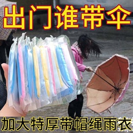 加厚卡片雨衣压缩便携一次性，雨衣成人儿童，旅行户外透明雨披防暴雨