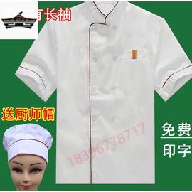 厨师服短袖夏装酒店饭店，厨房后厨厨师服装，男女工作服红边半袖白