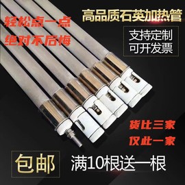 远红外线石英加热管220v380v电加热管石英管，加热管烤箱石英发热管