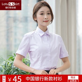 中行工作服短袖女中国银行夏季工装制服中行粉紫色行服