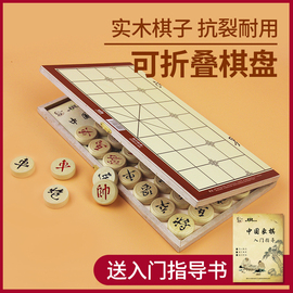 中国象棋儿童实木大号，像棋套装成人折叠棋盘学生，培训木质家用送书