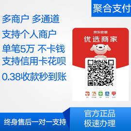 收银聚合收款码二维码支付支付宝云闪付款码实时到账多