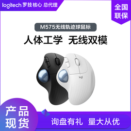 罗技ERGO M575无线轨迹球鼠标人体工学家用办公画绘图CAD商务拆包