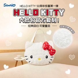 sanrio三丽鸥hellokitty大脸包公仔kitty大脸包手拎单肩双肩包