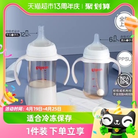 Pigeon贝亲婴儿PPSU自然离乳重力球吸管把手奶瓶240/330ml6-12月+