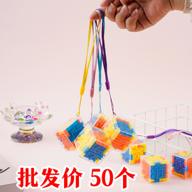 创意益智迷宫玩具儿童小学生奖励小幼儿园生日分享小礼物全班