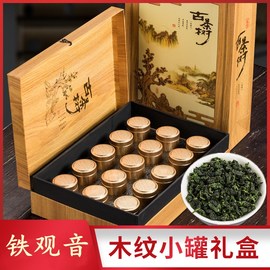 铁观音1725茶叶礼盒装，送礼佳品高档罐装，茶过节节日送人走亲戚