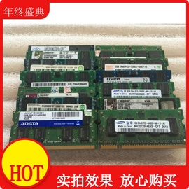 台式机笔记本内存条ddr2667800ddr313331600三代1g2g4g