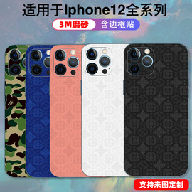 适用于iphone1314系列全包背贴边框贴纸，潮牌12联名贴膜minima15promaxplus彩膜背贴