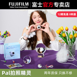 富士instax PAL 立拍立得相机拍照精灵智能迷你小巧可爱学生相机