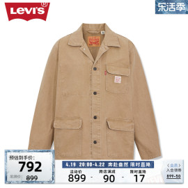 商场同款Levi's李维斯24春季男士工装牛仔外套A0744-0004