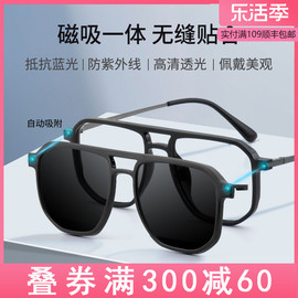 磁吸眼镜框墨镜男款双梁近视带度数二合一套镜偏光太阳镜开车专用