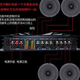 极速汽车音响四路功放4声道大功率放大器车载低音喇叭功放