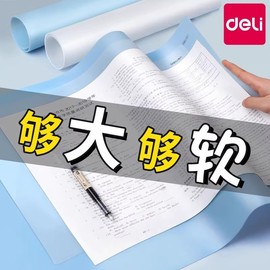 得力学生硅胶软垫板透明小学生中考考试写字塑料写字板专用高考试卷垫初中生书写A3画画手工a4写作业A2桌面垫