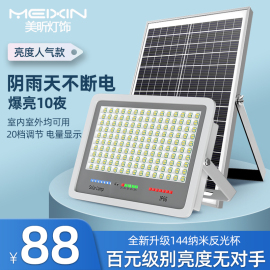 太阳能户外灯庭院灯LED照明灯超亮大功率家用室外投光灯路灯