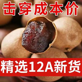 莆田特级正宗桂圆干龙眼干农家桂圆肉厚味甜核小500g桂圆干