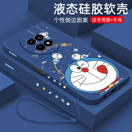 哆啦A梦适用realme12x手机壳液态硅胶真我12pro至尊版卡通保护套十二叉女款潮牌防摔RMX3993全包简约创意