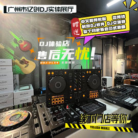 Pioneer/先锋 DDJ-FLX4 REV1 DJ控制器打碟机 两通道新手入门级DJ