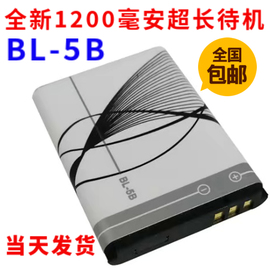 适用诺基亚bl-5b电池53203220c7260收音机，b5b手机bl一5b锂电池