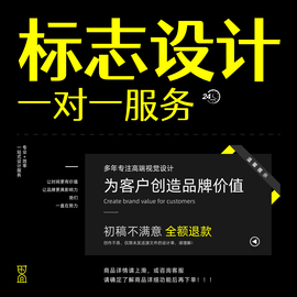 企业公司logo设计品牌商标标志图标，头像标准字，原创满意为止vi应用