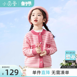 茵曼女童针织开衫毛衣爱心珍珠，扣2024春儿童，中大童上衣小香风