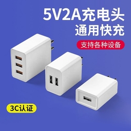 5v2a1a充电器通用手机充电头usb插头适用苹果安卓华为快充头双口5W荣耀小米oppo数据线多口ipad风扇适配套装