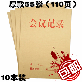 B5牛皮纸质会议笔记本记事本会议记录本纸笔记本大本子横翻16K