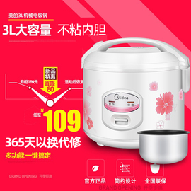 Midea/美的 YJ308J家用电饭锅机械式煮饭保温电饭煲3L容量1-5人用