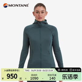 MONTANE盟泰恩 PROTIUM 户外运动连帽抓绒衣时尚女款山地徒步耐磨