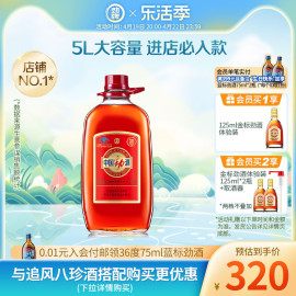 劲牌35度中国劲酒5L瓶装约10斤保健酒养生酒大桶酒水