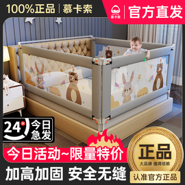 慕卡索床围栏婴儿童防摔防护栏，床上防掉挡板，加高宝宝床边围栏护栏