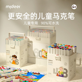 mideer弥鹿色彩公式马克笔儿童无毒可水洗幼儿园涂鸦速干叠色水彩笔画画专用48色画笔